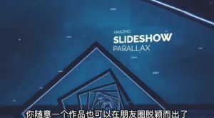 AE脚本-平面图片转3d三维视差动画Projection 3D v3.08（有教程视频）-第一资源库