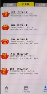 外面割588-1280的百事瓶盖玩法，单个微信收益100-150单天收益300-500元【揭秘】-第一资源库